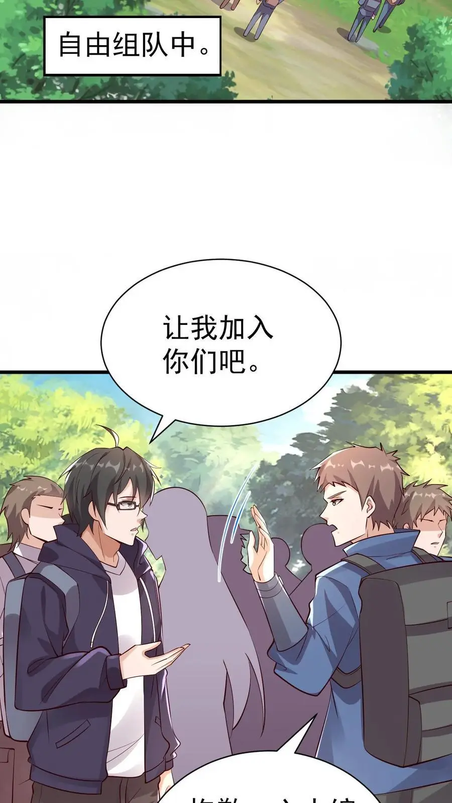 第7话 我是死人我怕谁？ 第4页