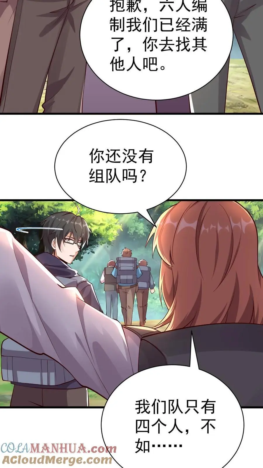 第7话 我是死人我怕谁？ 第5页