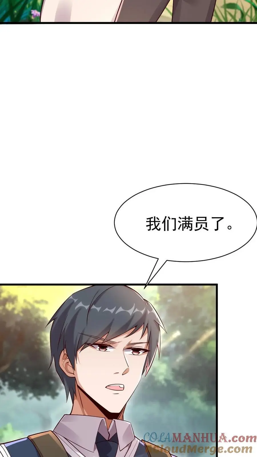第7话 我是死人我怕谁？ 第7页