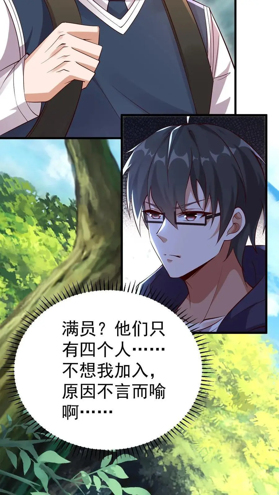 第7话 我是死人我怕谁？ 第8页