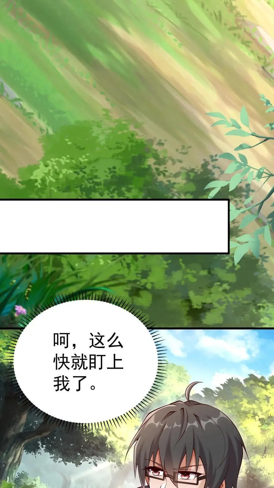 第7话 我是死人我怕谁？ 第10页