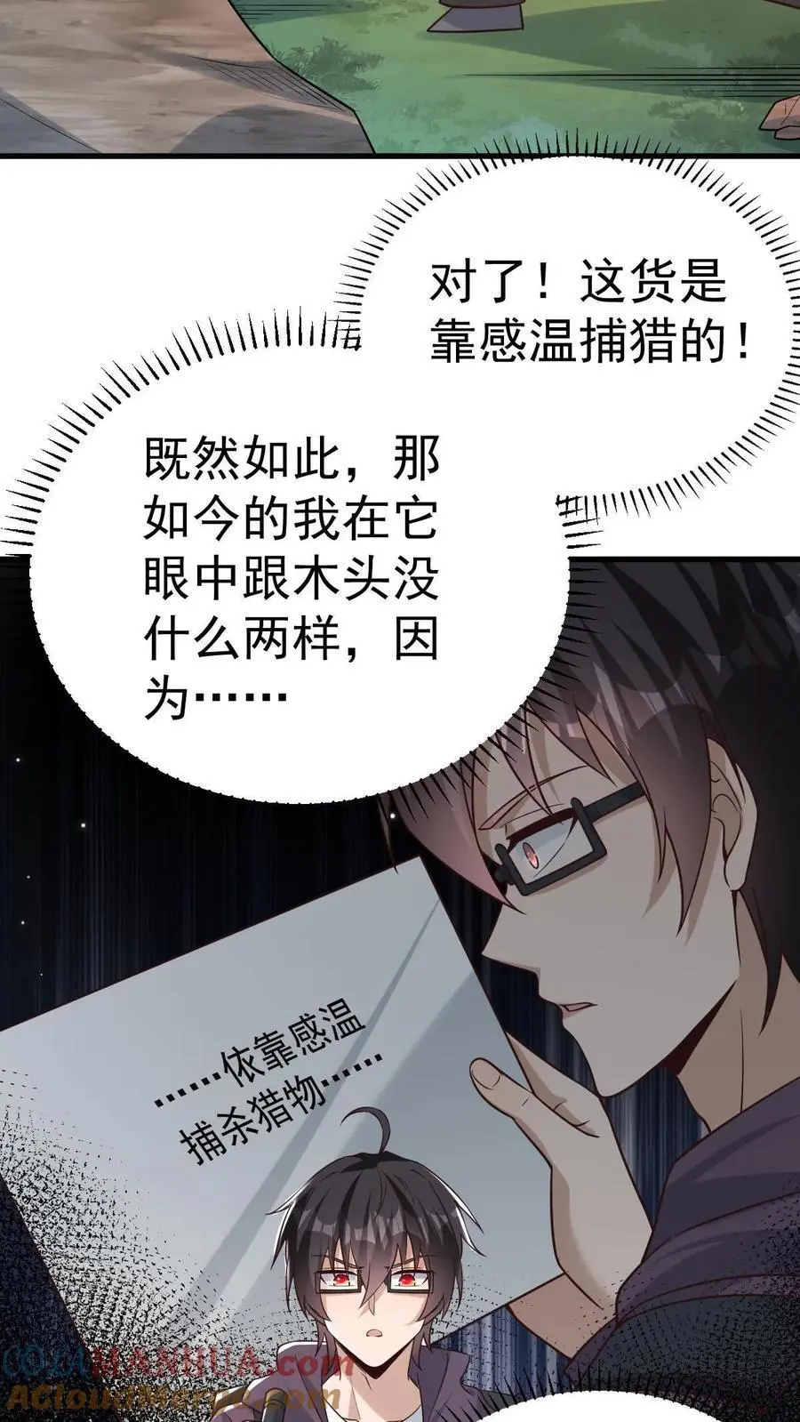 第7话 我是死人我怕谁？ 第35页