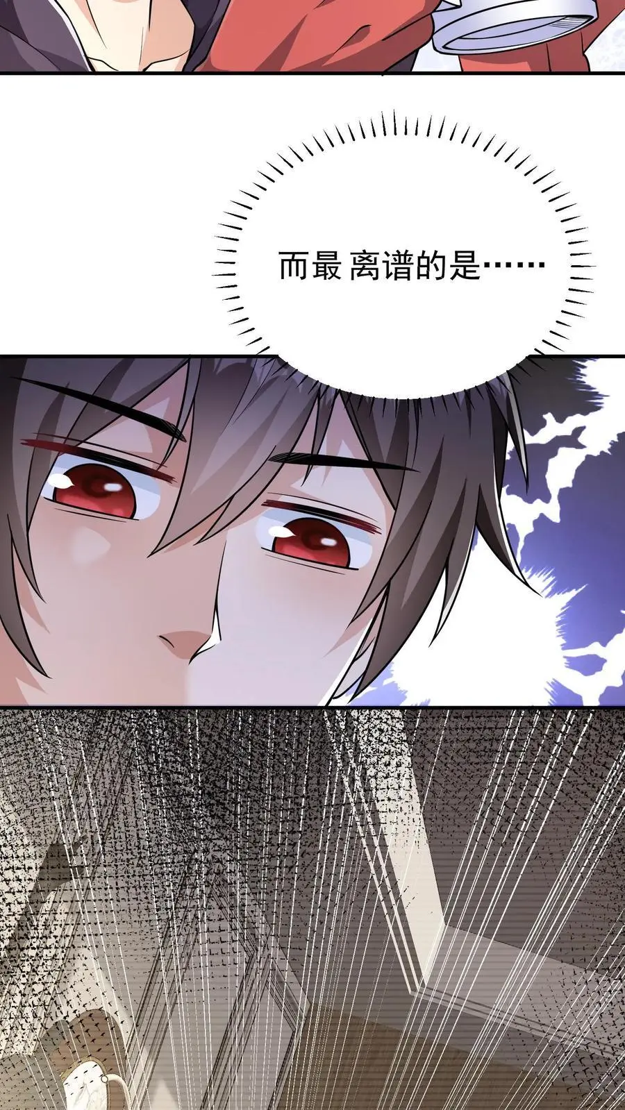 第5话 死了也不妨碍陪读 第8页