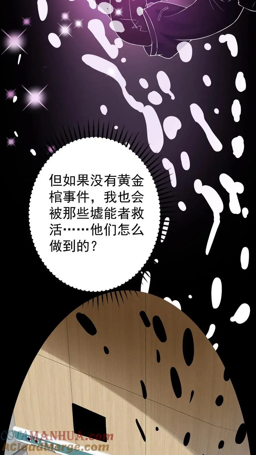 第5话 死了也不妨碍陪读 第15页