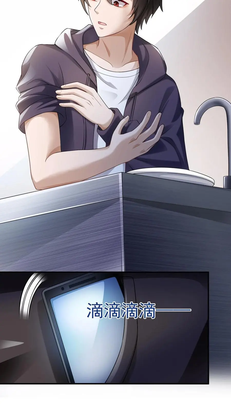 第5话 死了也不妨碍陪读 第18页