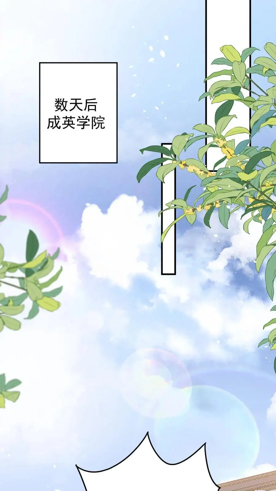 第5话 死了也不妨碍陪读 第24页