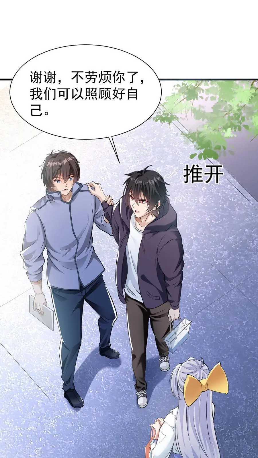 第5话 死了也不妨碍陪读 第34页
