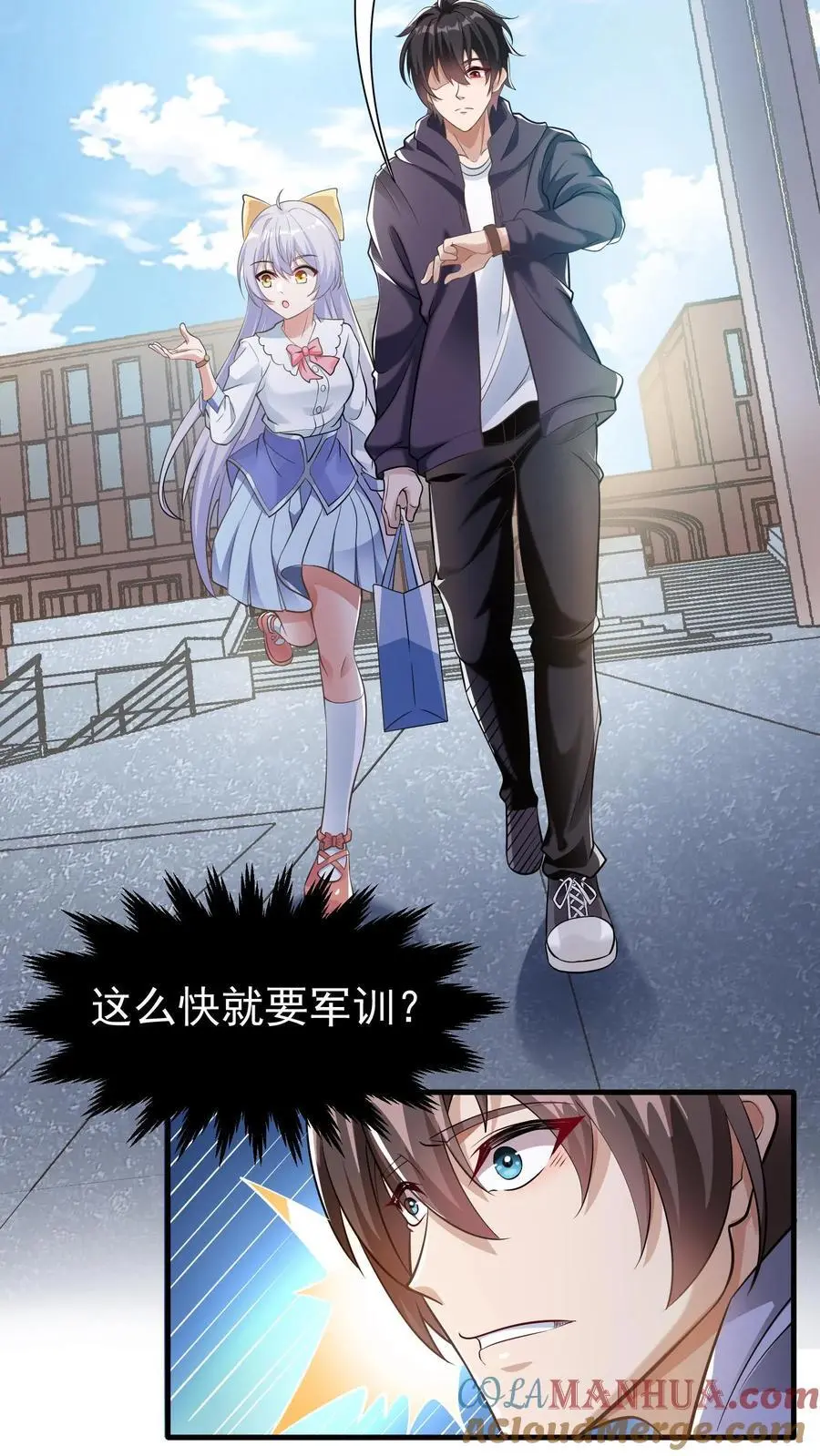 第5话 死了也不妨碍陪读 第39页
