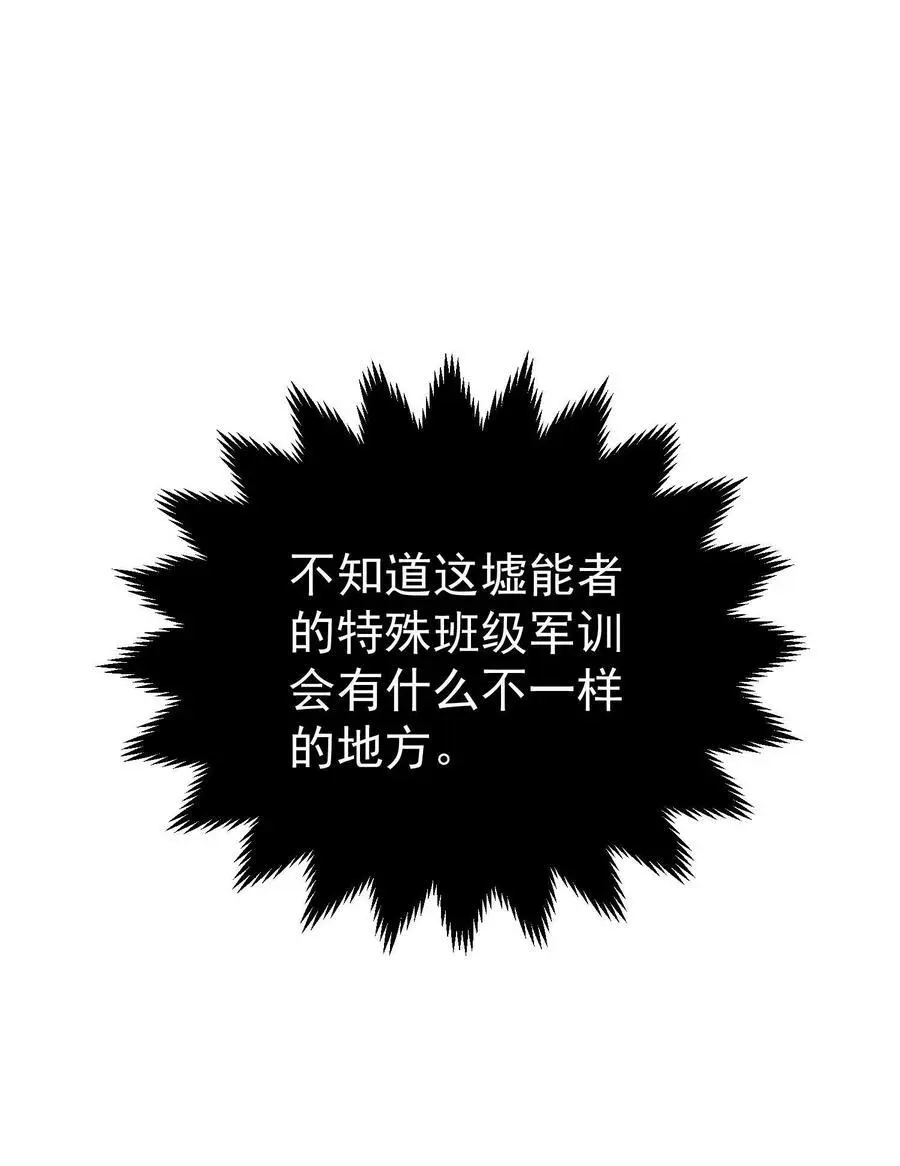 第5话 死了也不妨碍陪读 第40页