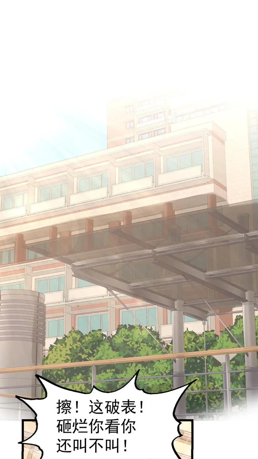 第6话 玩儿命式军训！ 第2页