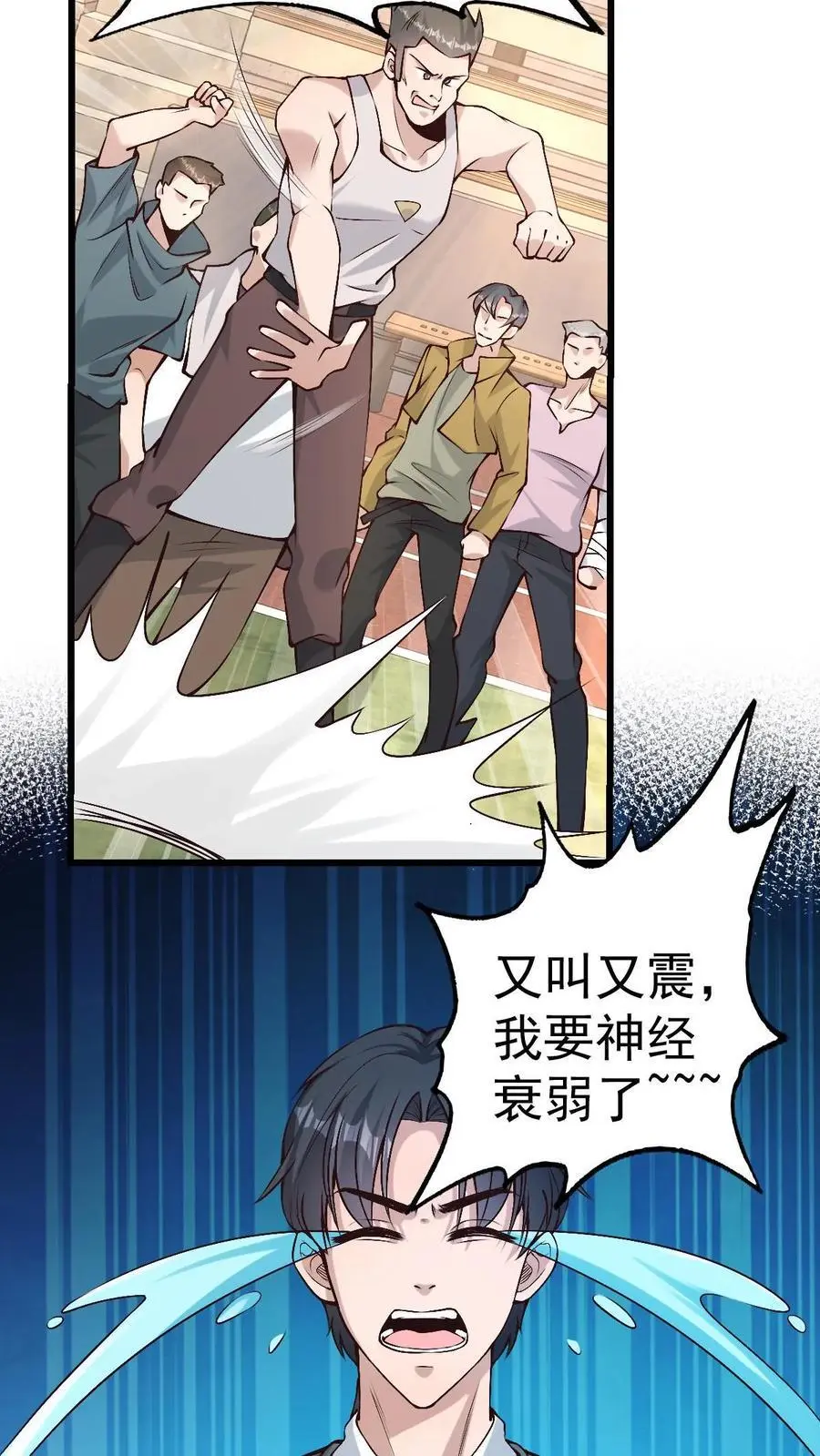 第6话 玩儿命式军训！ 第3页