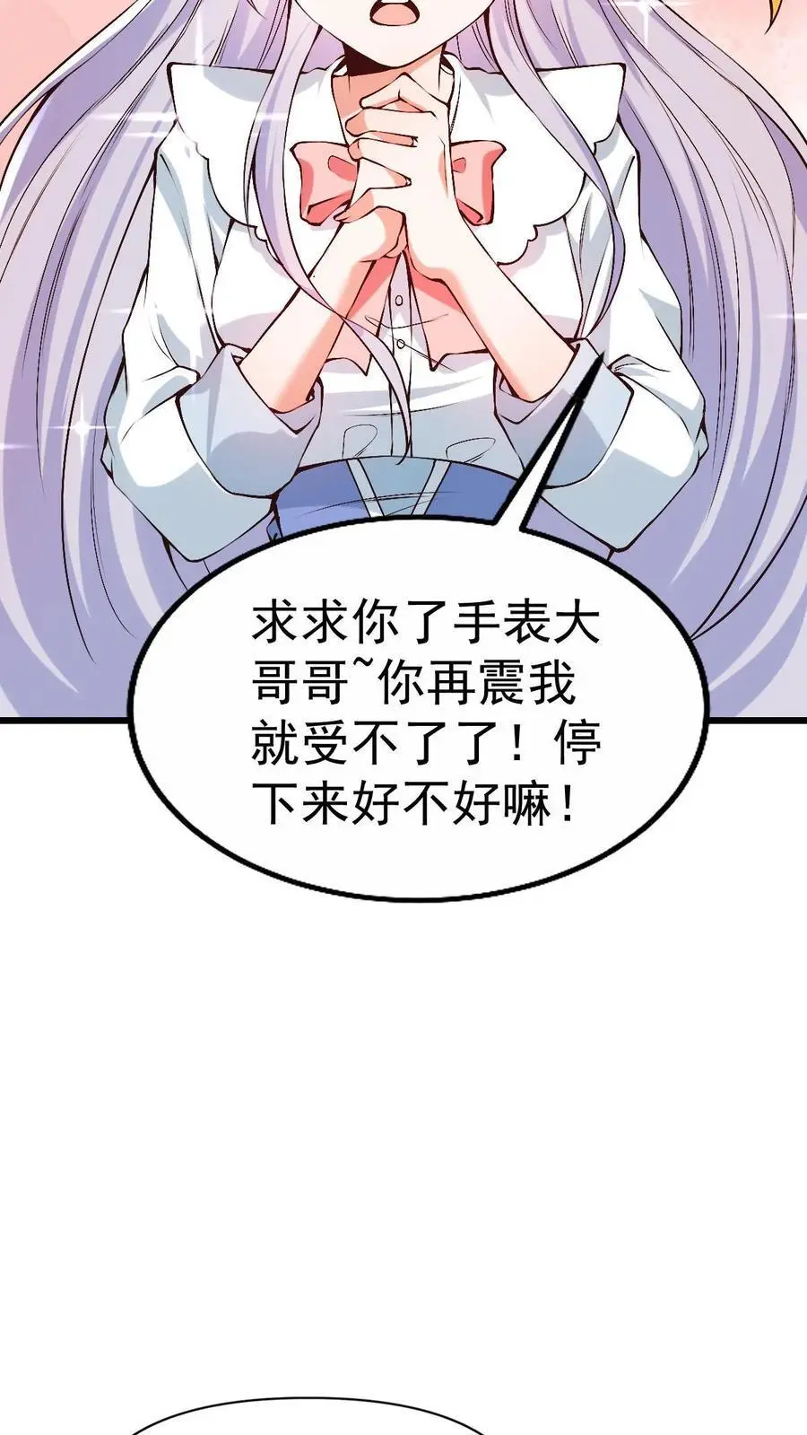 第6话 玩儿命式军训！ 第8页