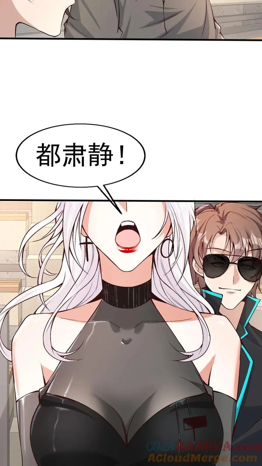 第6话 玩儿命式军训！ 第13页