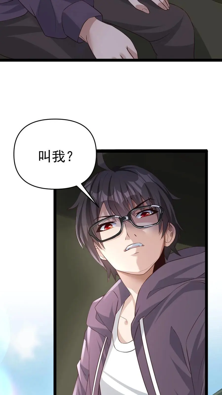 第6话 玩儿命式军训！ 第29页