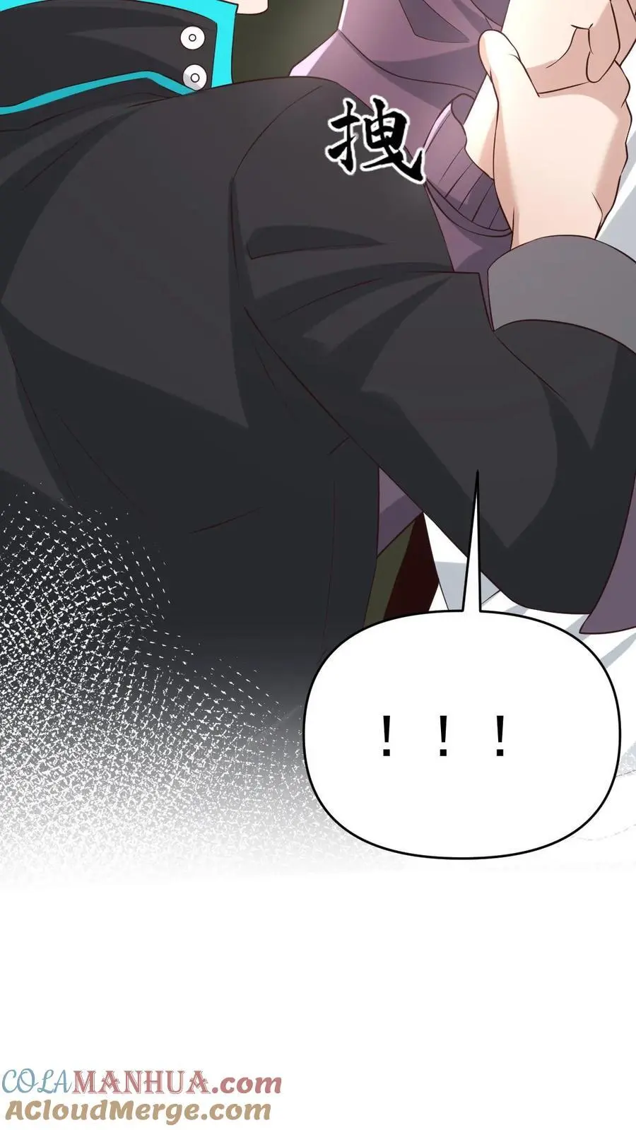 第6话 玩儿命式军训！ 第31页