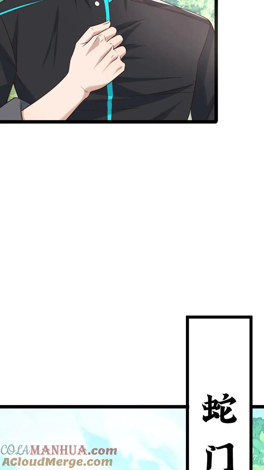 第6话 玩儿命式军训！ 第37页