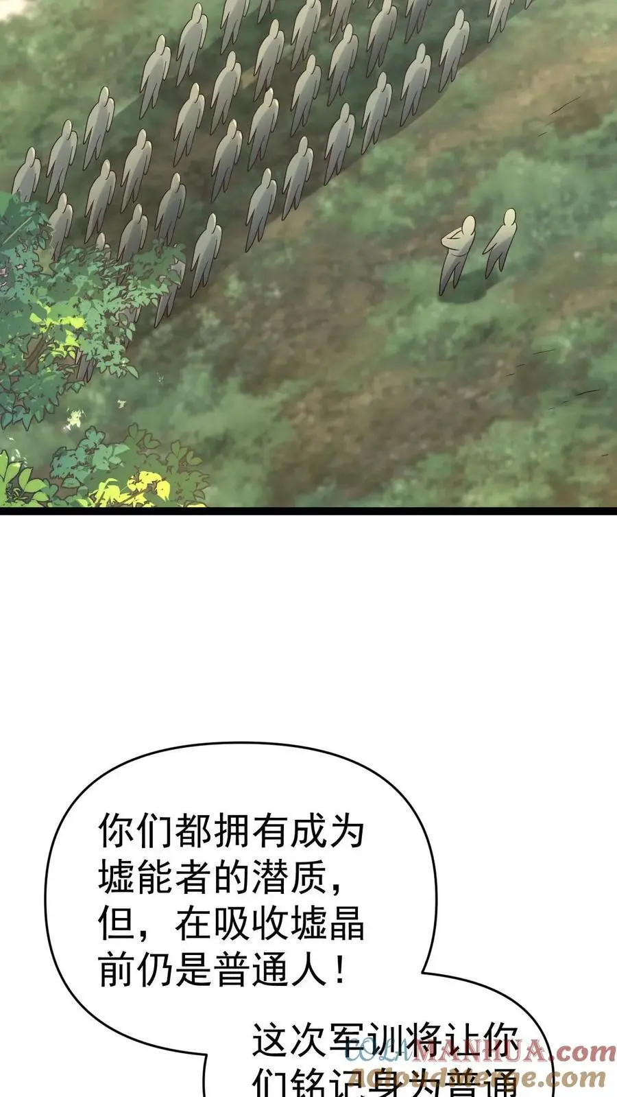 第6话 玩儿命式军训！ 第40页