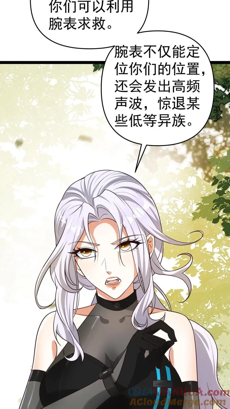 第6话 玩儿命式军训！ 第49页