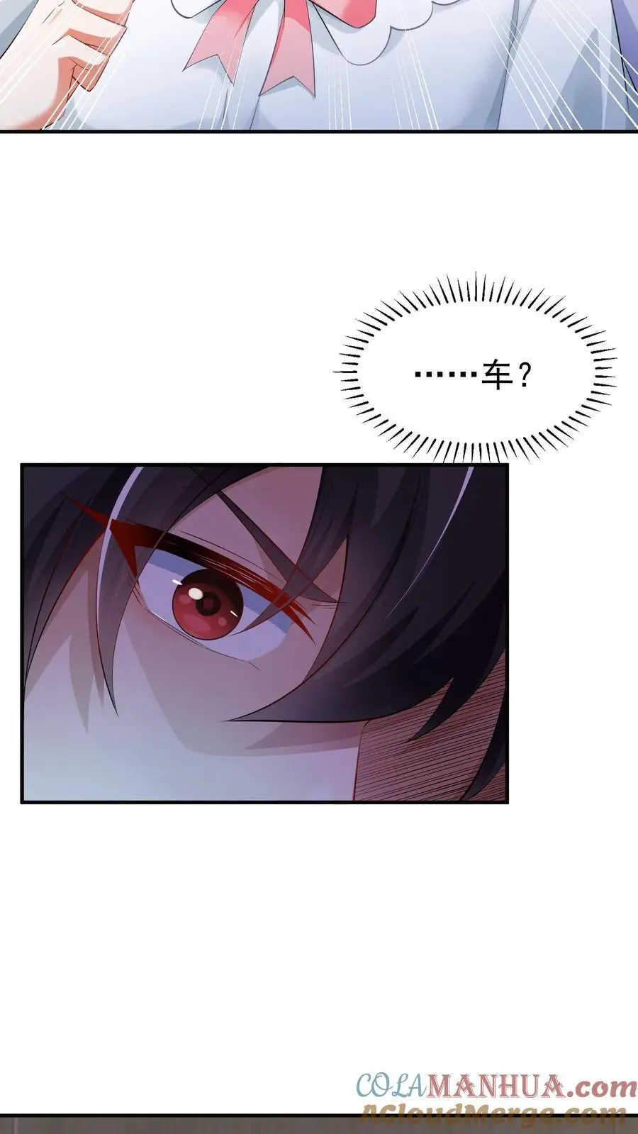 第4话 带着哥哥上学去 第7页