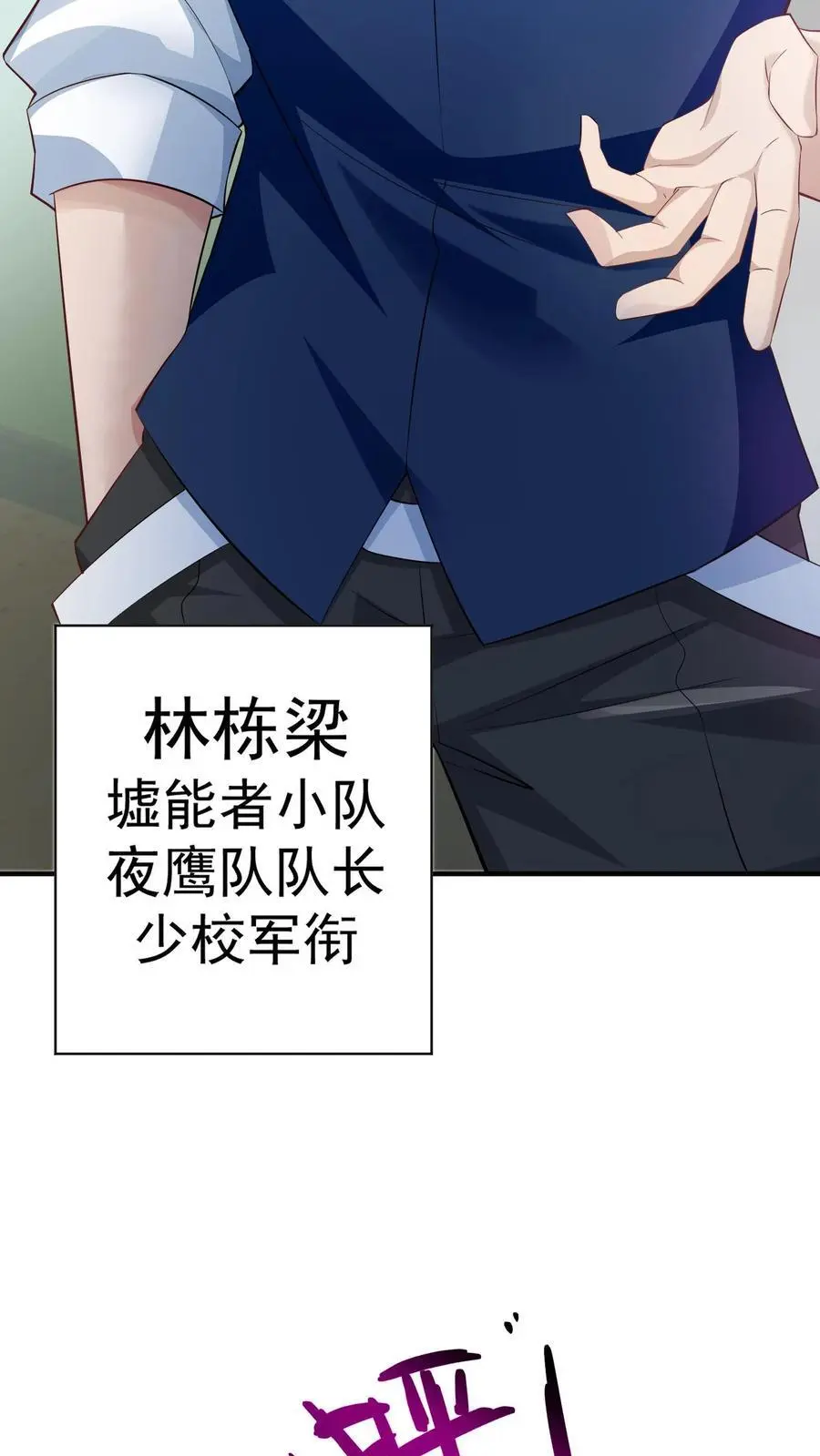 第4话 带着哥哥上学去 第12页