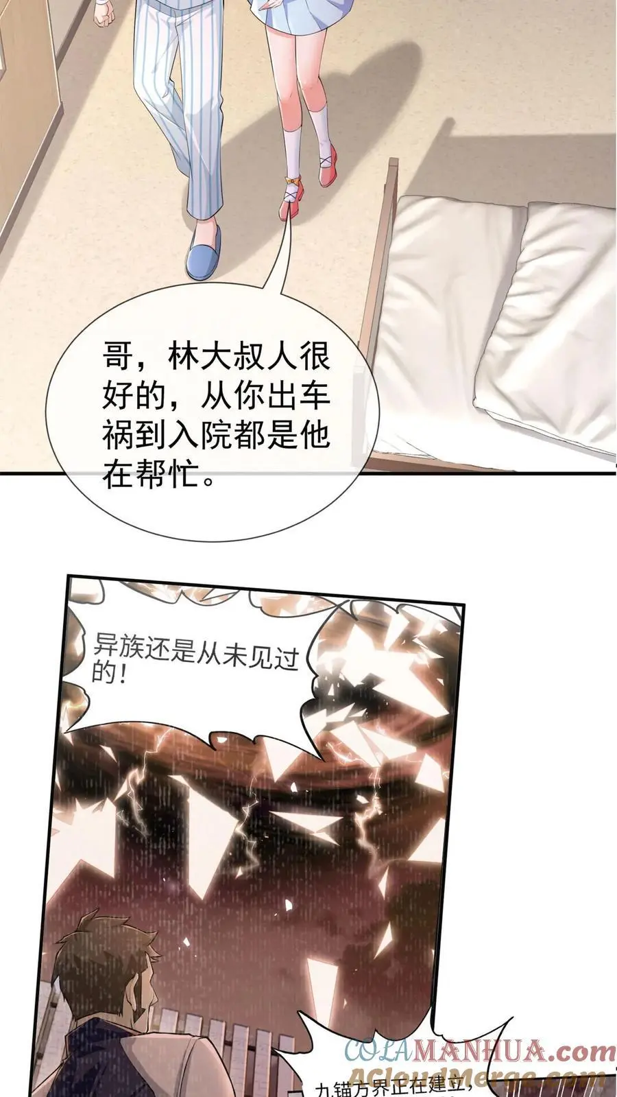 第4话 带着哥哥上学去 第15页