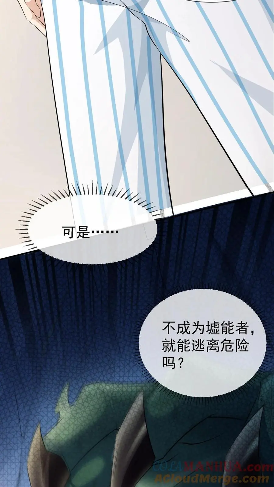 第4话 带着哥哥上学去 第19页