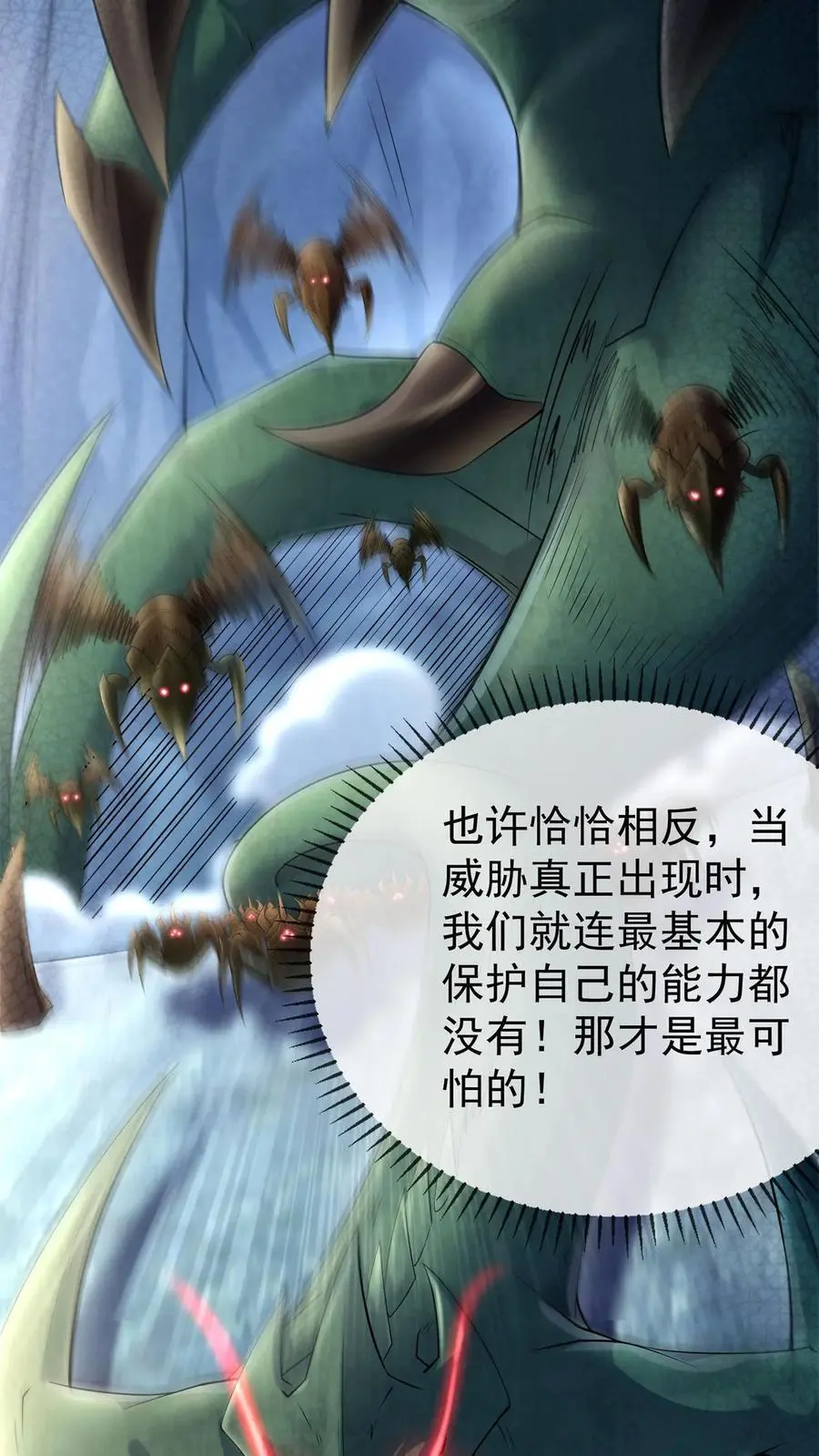 第4话 带着哥哥上学去 第20页
