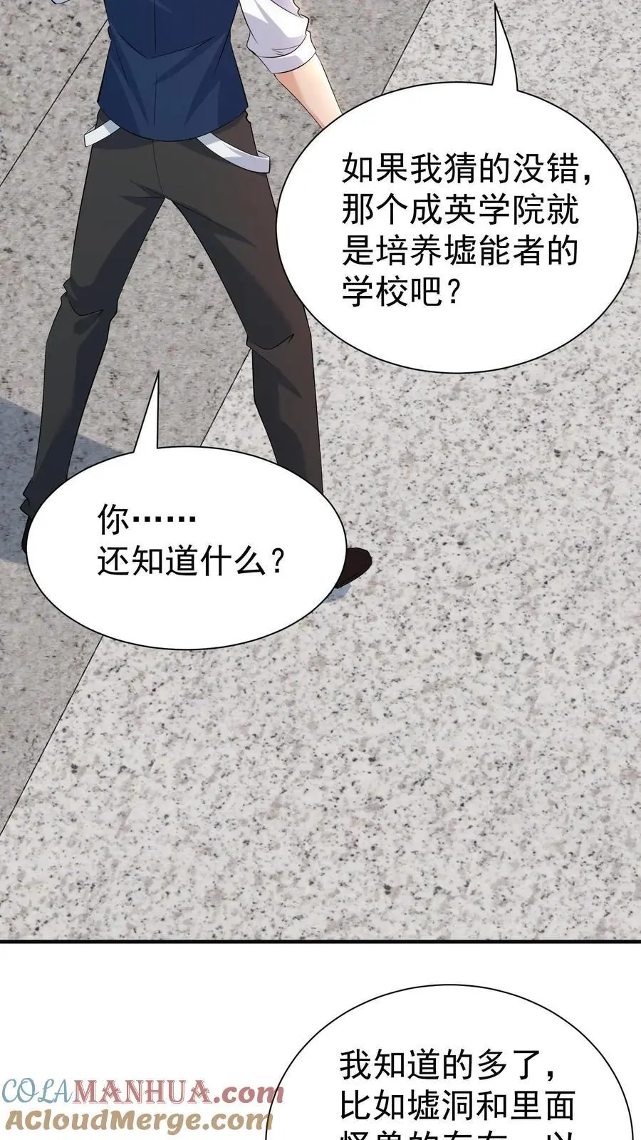 第4话 带着哥哥上学去 第27页