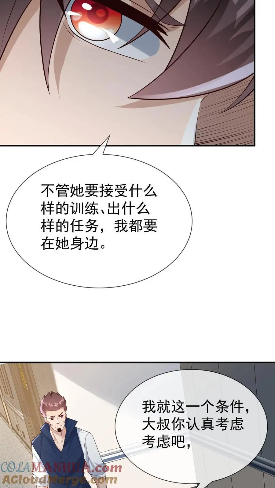第4话 带着哥哥上学去 第35页