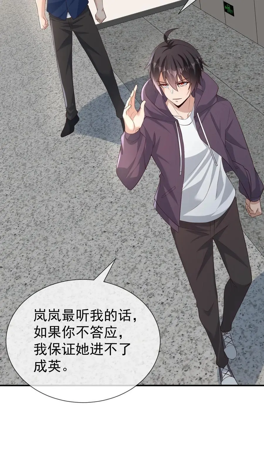 第4话 带着哥哥上学去 第36页