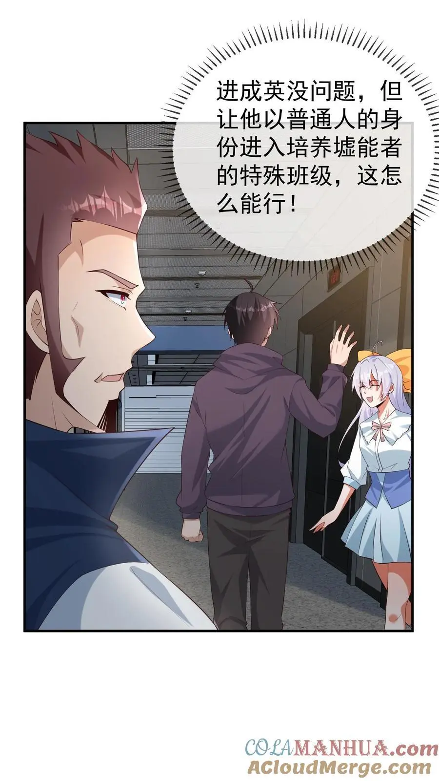 第4话 带着哥哥上学去 第37页