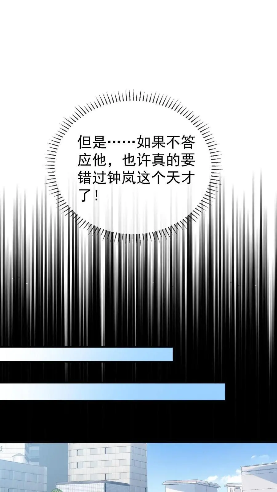 第4话 带着哥哥上学去 第38页