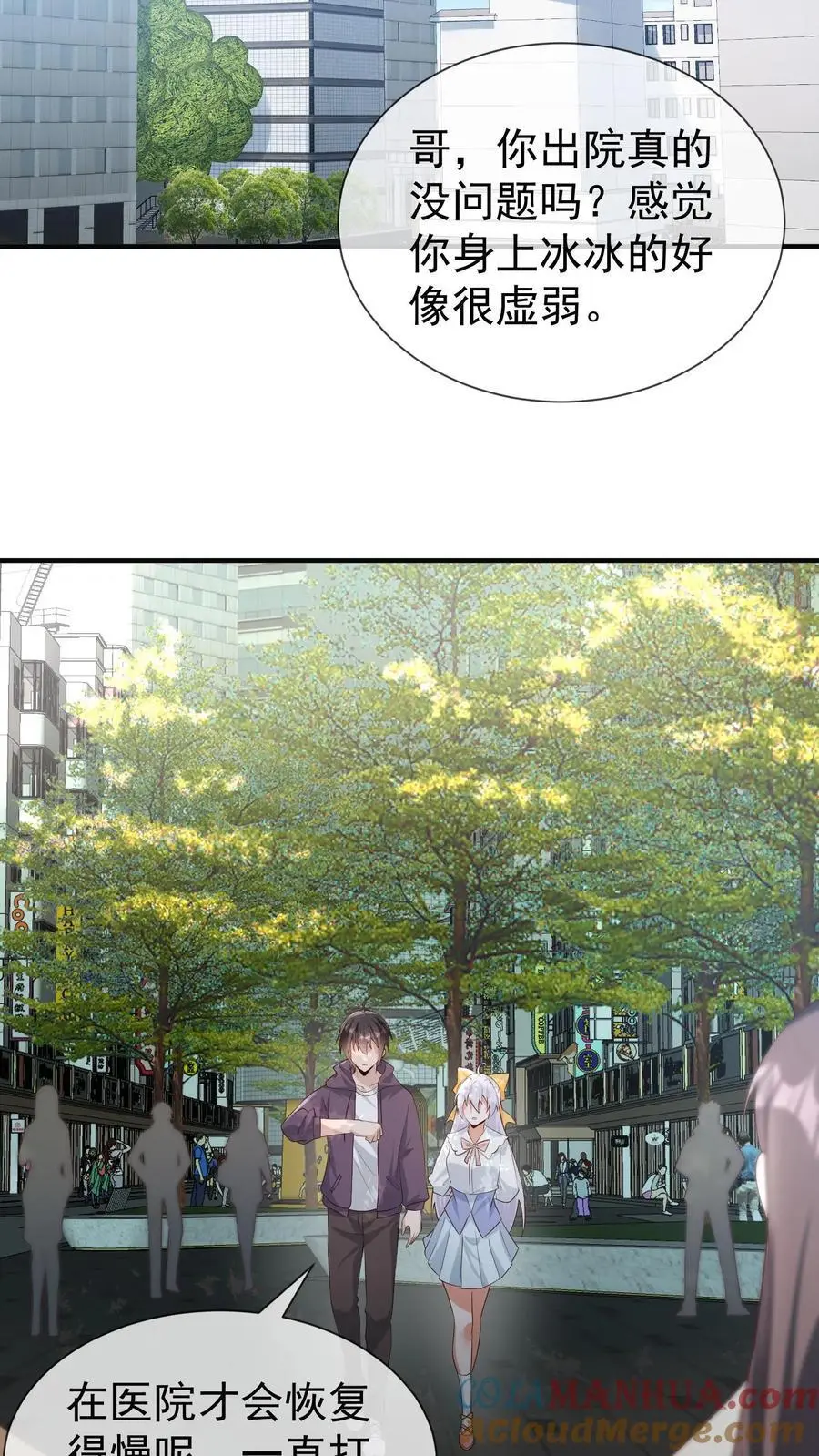 第4话 带着哥哥上学去 第39页