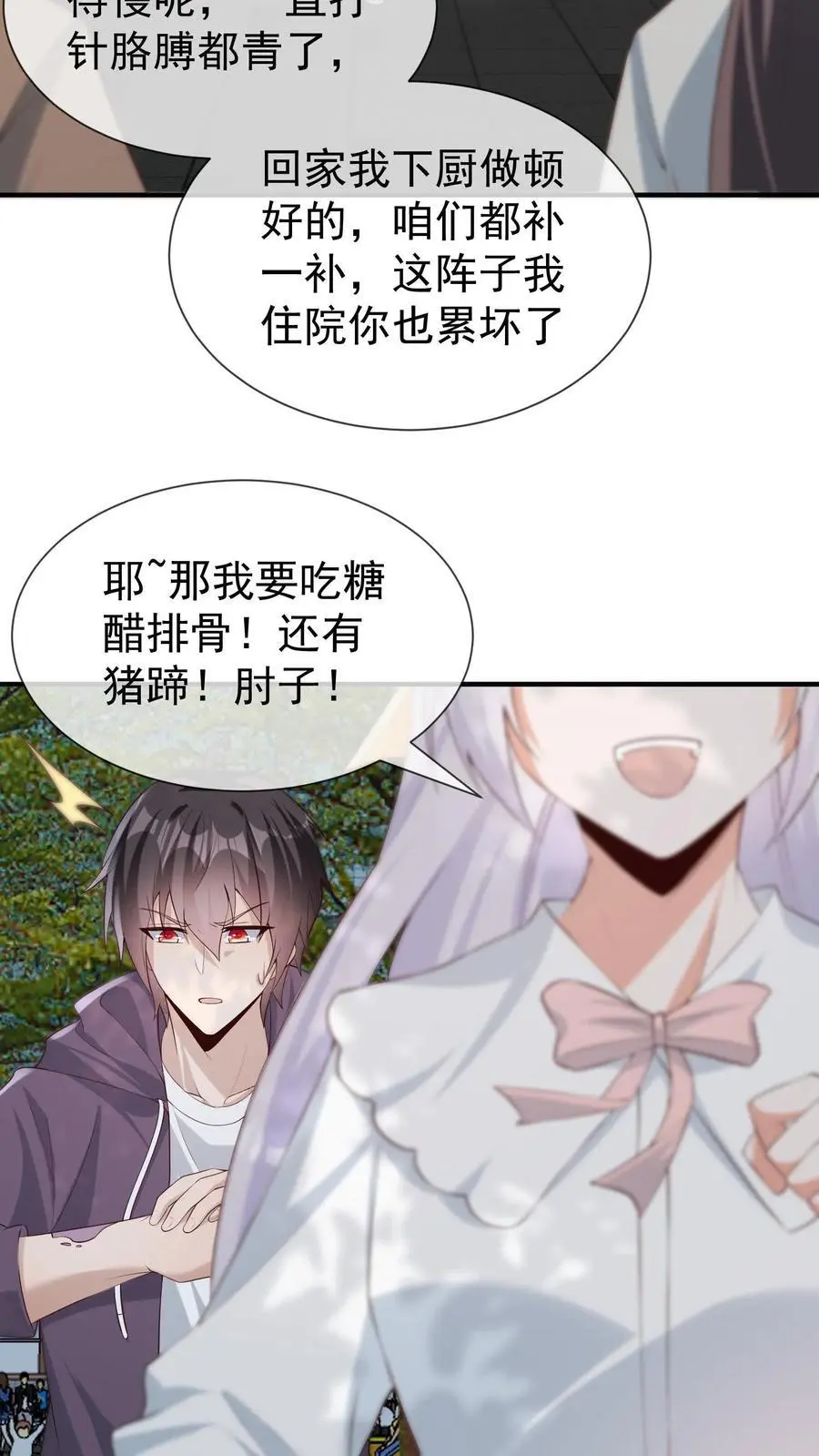 第4话 带着哥哥上学去 第40页