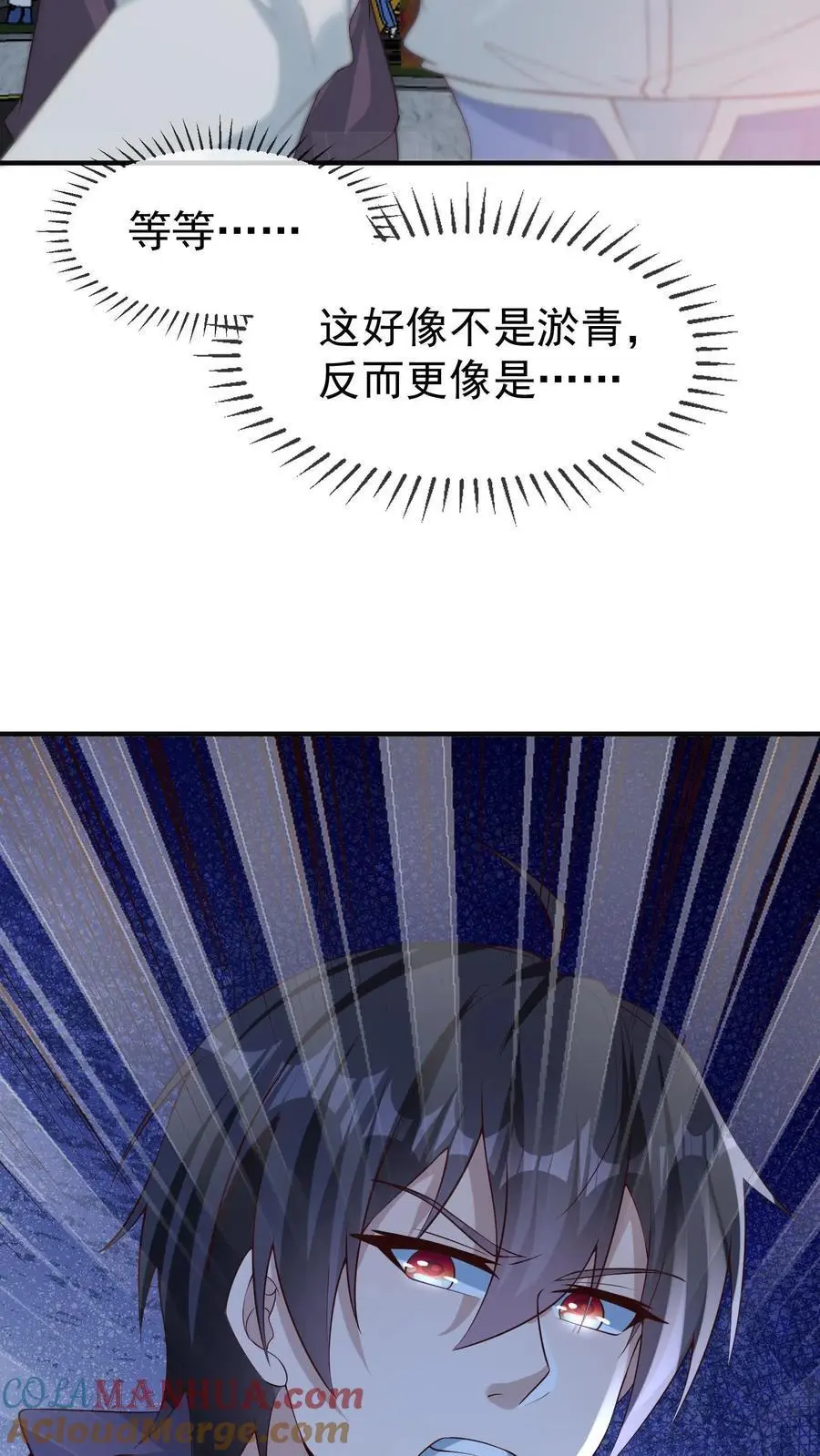 第4话 带着哥哥上学去 第41页