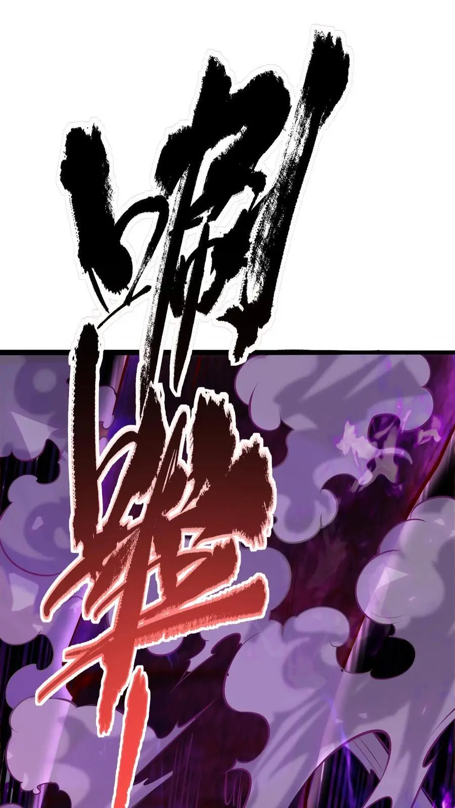 第3话 我活了！但又没完全活 第2页