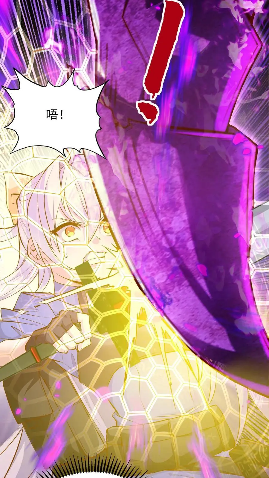 第3话 我活了！但又没完全活 第6页