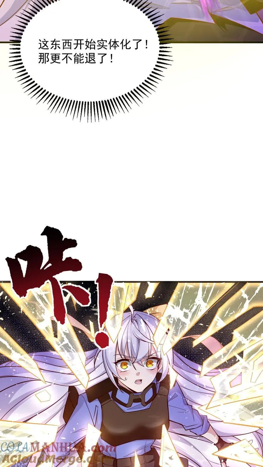 第3话 我活了！但又没完全活 第7页