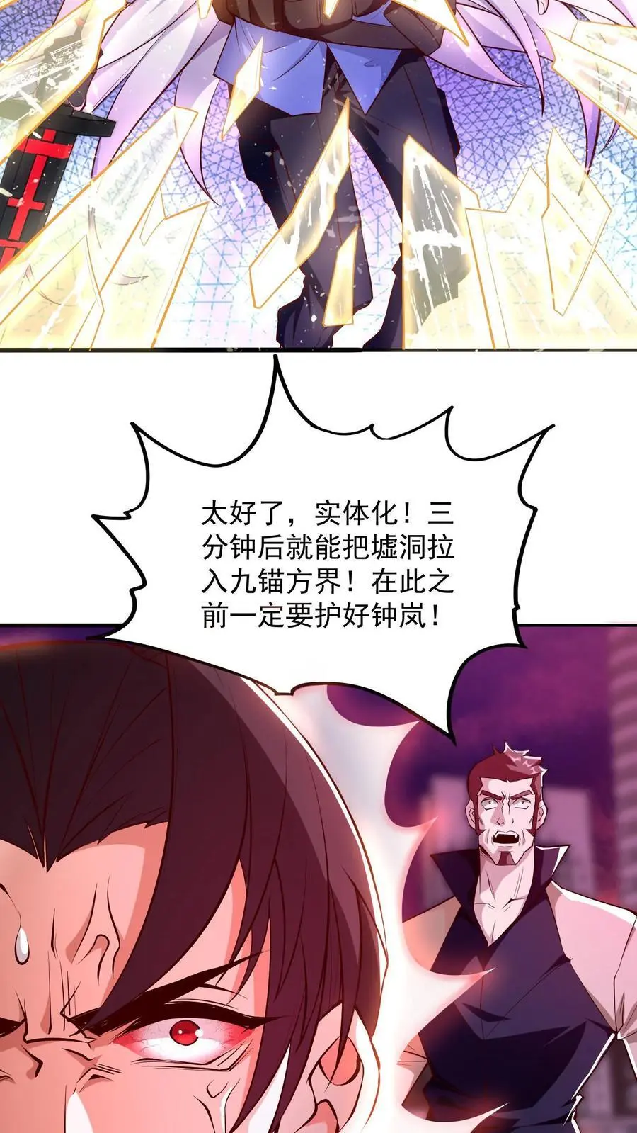 第3话 我活了！但又没完全活 第8页