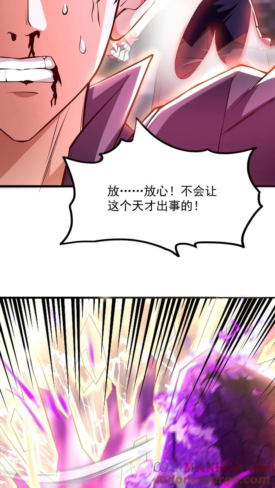 第3话 我活了！但又没完全活 第9页