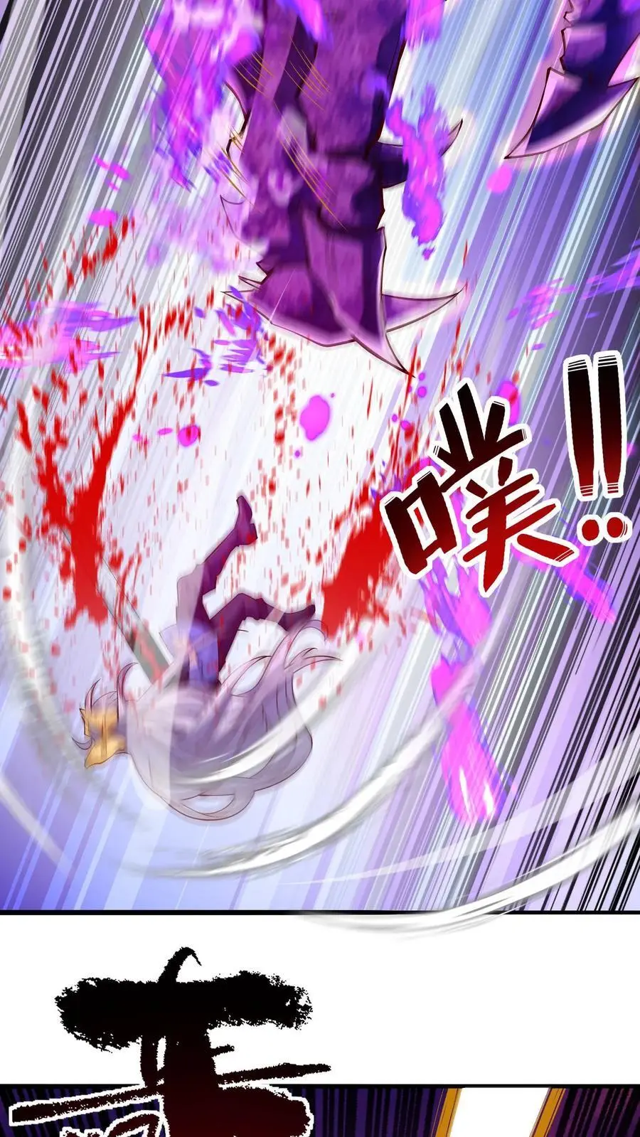 第3话 我活了！但又没完全活 第14页