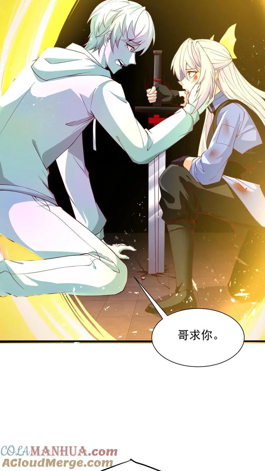 第3话 我活了！但又没完全活 第19页