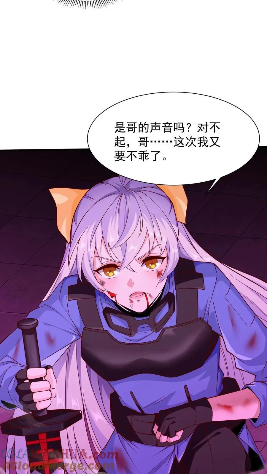 第3话 我活了！但又没完全活 第21页