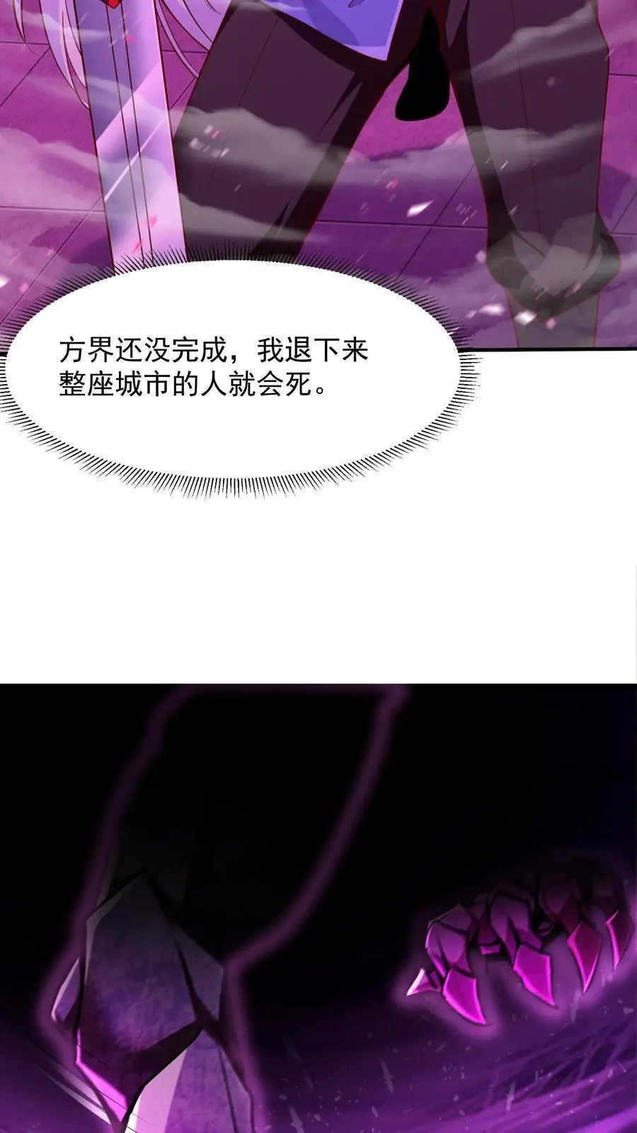 第3话 我活了！但又没完全活 第22页