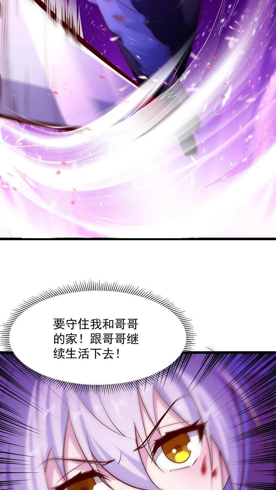 第3话 我活了！但又没完全活 第26页
