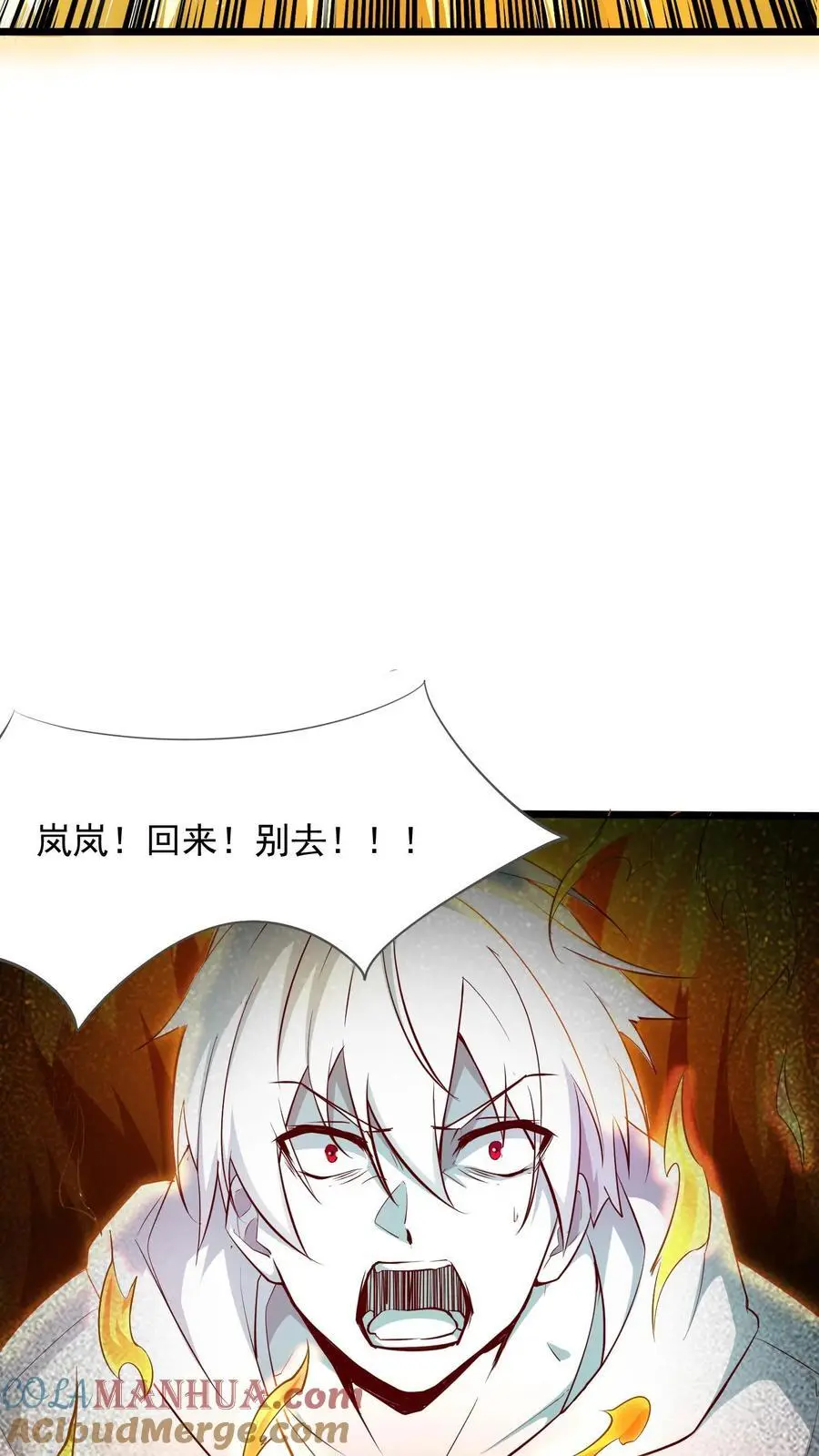 第3话 我活了！但又没完全活 第29页