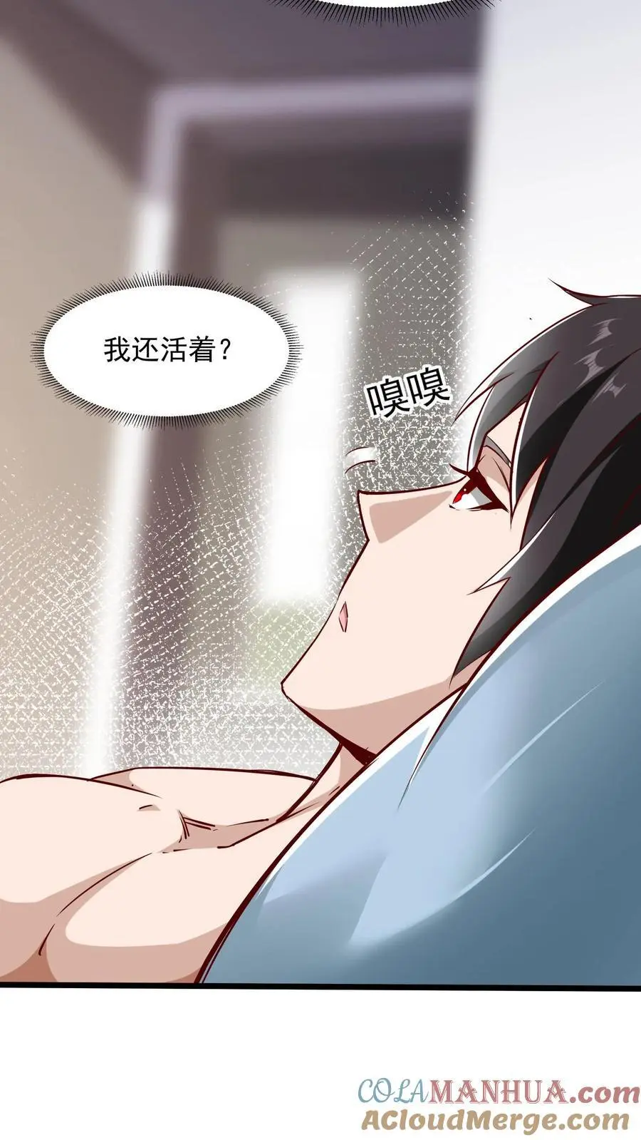 第3话 我活了！但又没完全活 第33页