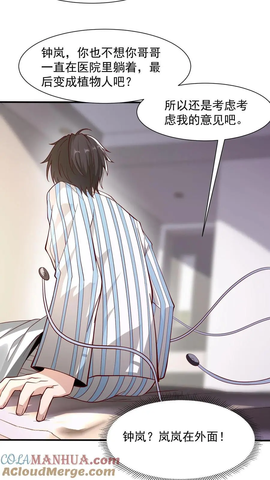 第3话 我活了！但又没完全活 第35页