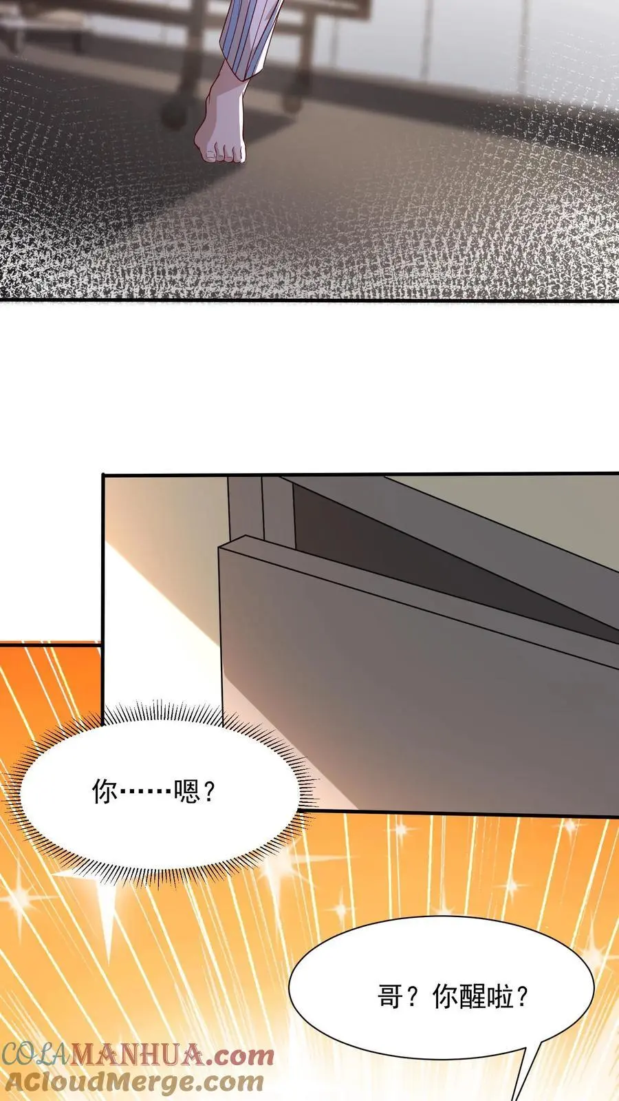 第3话 我活了！但又没完全活 第37页