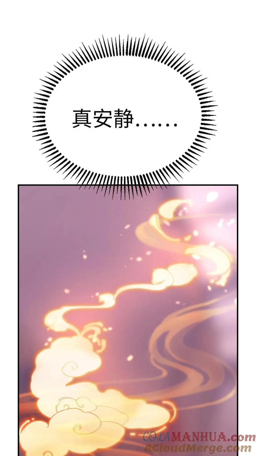 第2话 情报失误！灾厄级墟洞现世！ 第31页